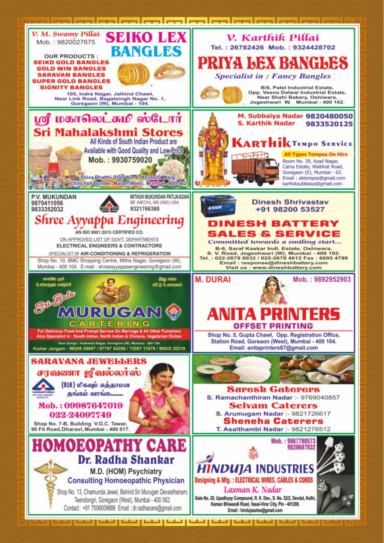 Sri Murugan Dhevasthanam